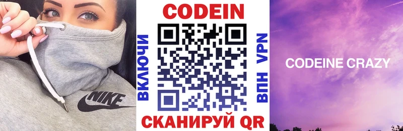 купить   Бодайбо  hydra ONION  Codein напиток Lean (лин) 