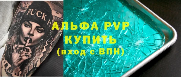 ALPHA-PVP Вяземский